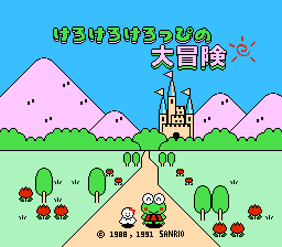 Kero Kero Keroppi no Daibouken (Japan)